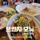 공주삼흥공인중개사사무소 | 광양 중마동 브런치 오뉴 내돈내산 다녀온후기