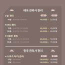케이스포츠마사지 이미지