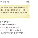 16회 한국사능력검정시험 고급 15번 해설 : 고려의 호족 통합 제도 사심관 제도 이미지