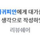 호텔 서귀피안 이미지