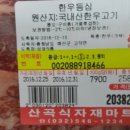 부평식자재정육