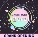 유앤아이의원 이미지
