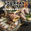 주월초교 | 화정동 술집 해적섬 이모카세 10월 메뉴 후기