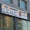 카츠식당 - 마포구 동교로9길 28 | 카츠식당