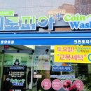 크린토피아코인워시평화로점