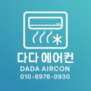 부산남구 문현동 에어컨설치 엘지스탠드 이전후기