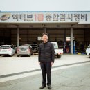 액티브양산종합검사정비 이미지