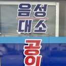대소부동산공인중개사사무소 이미지
