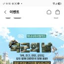 ❤️ 전투 간식 나팔 마지막날 1014 ❤️ 이미지