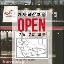 버무리떡볶이 거제국산초점 이미지