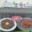 이도정육점
