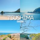 가을날 역사여행 in 조선 | 부산 대마도 당일치기 여행 추천 히타카츠 이즈하라 일정 공유