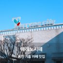 핸드드립 기본과정(오후반) | 용인 기흥 카페 커피 맛집 떼레노시떼 핸드드립커피 아메리카노