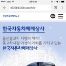 한국자동차매매상사 네이버블로그