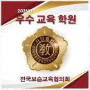 대한서일영어학원