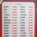 송파 수타손짜장마을 재방문 간짜장 후기
