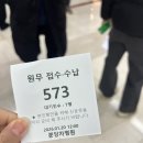 척바른병원 | 분당 야탑터미널정형외과의원; 척추 쪽 통증으로 야간 진료 후 소견서 받고 병원 이전 (+바른세상병원)