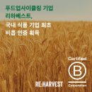 리하베스트 이미지