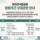 인서1길 | #14 한라산 등반 4트는..!?