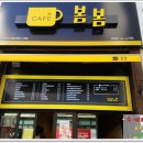 봄봄커피숍 이미지