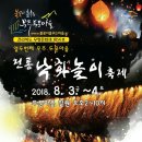 말글낙화놀이