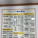 시장회수산 | 주문진수산시장 안 민자횟집 신선한 모듬회 주문진회포장 후기 (주차 지원)