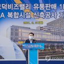고덕비즈밸리 유통판매 복합시설 연합뉴스