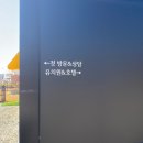 폴앤도기 동남캠퍼스 이미지