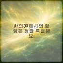 진정한의원 네이버블로그