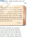 개정 23 : 통일신라기 상수리제도와 민정문서 (20-30회 반영) 이미지