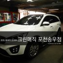 송우크린 이미지