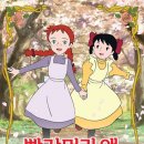 빨강머리앤 - 무안군 남악4로34번길 6 | 빨강머리앤