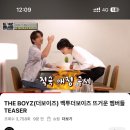 한보카써비스 | 더보이즈 제너레이션2 💕요코하마, 도쿄여행