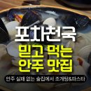 동화새터길 | 봉담술집 추천, 안주 맛집 포차천국 솔직 후기
