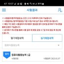 [컴퓨터활용능력1급실기] 유동균 선생님 믿고 1트 합격했습니다 이미지