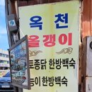 중앙로 옥천-6 이미지