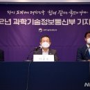 과학기술정보통신부
