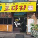 코다리랑갈치랑 이미지