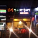 닭발먹고삐약삐약 네이버블로그