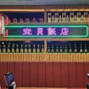 보배반점원주점 이미지