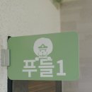 댕댕이 주전부리 이미지