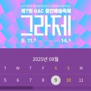 광주예술의전당 대극장 이미지