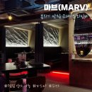 [교대역 맛집] 마브 교대(MARV) 분위기 최고! 인생 와인바 식사 메뉴 후기