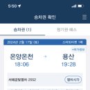 그래비티온양