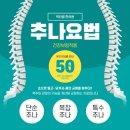 박인범한의원 이미지