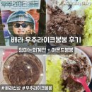 배스킨라빈스울산명촌점