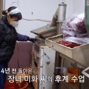 방앗간며느리