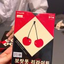터리라이트