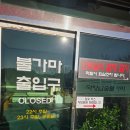 여수 덕양참숯불가마 | [여수] 덕양 참숯불가마 / 여수 찜질방