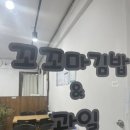 땡초꼬꼬마김밥 이미지
